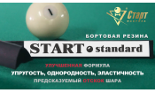 Резина бортовая дл1,00м Start Standart/6шт/